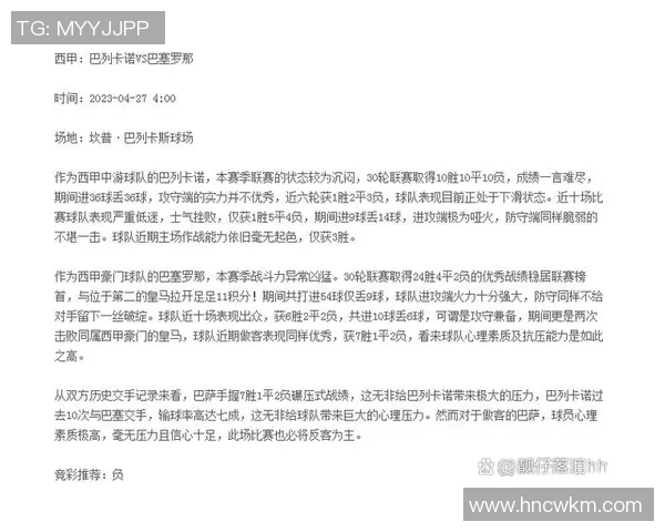 赛后分析:北京足球队与上海足球队心理素质的较量与启示 赛后分析:北京足球队与上海足球队心理素质的较量与启示